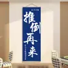 Artículos de Decoración de Pared para Salas de Juegos, Tapiz Colgante, Montaje de Fondo de Sala de Mahjong Estilo Chino, Pósters Creativos, Arte de Pared de Cultura del Ajedrez