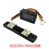 Voltímetro digital de corriente con pantalla dual LED CC de fibra de vidrio de 50 A y 100 A, 0-100 V y 1 A, cabezal de medición digital.