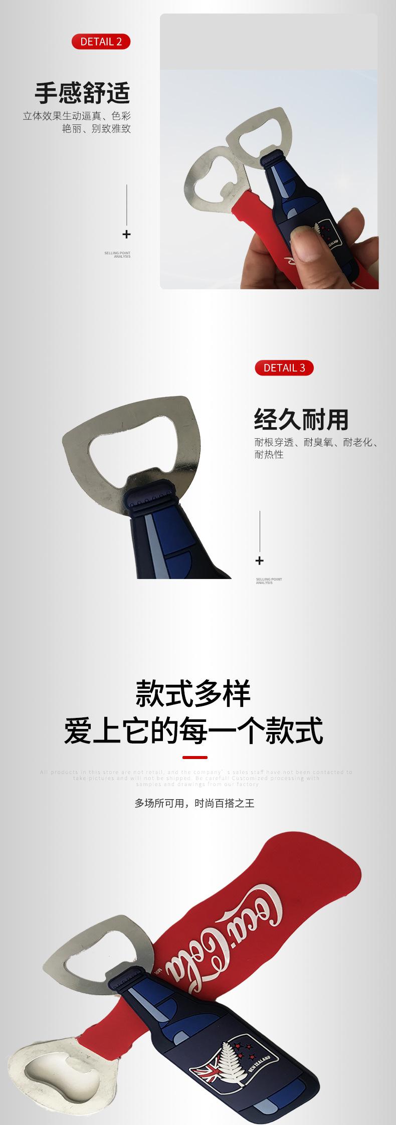 多功能啤酒启瓶器