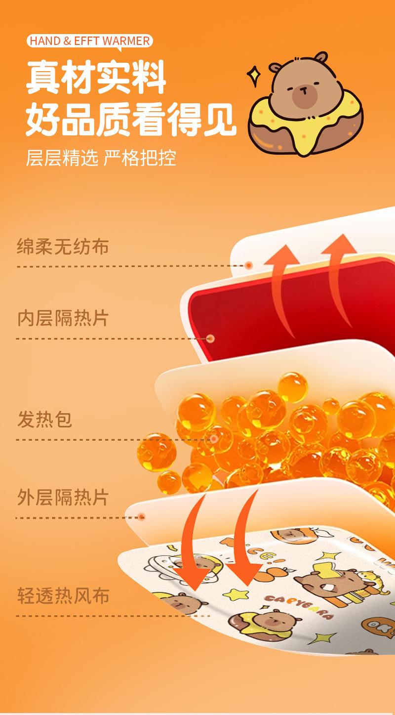 卡皮巴拉暖手贴详情_08