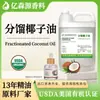 5 kg Aceite de Coco Fraccionado Orgánico USDA Cuidado de Tabla de Cortar de Coco Fraccionado Aceite Esencial Diluido