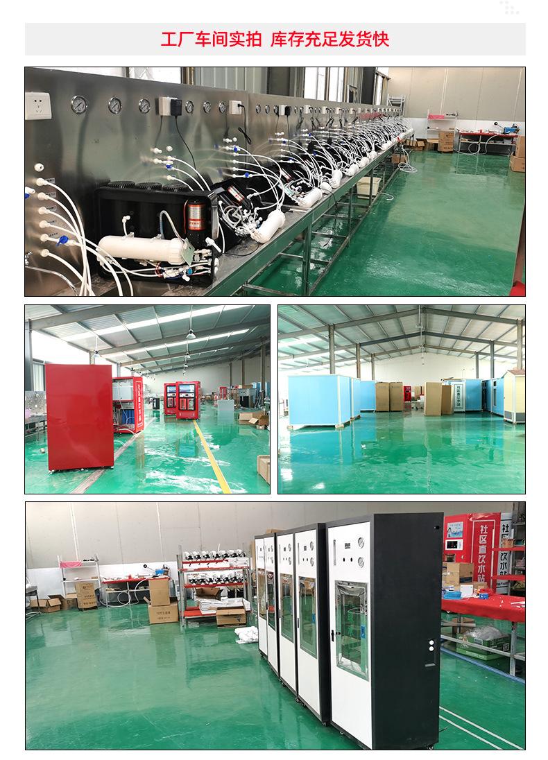 9双出水售水机_14.jpg