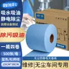 Tela industrial antiestática de fibra ultrafina engrosada, tela electrostática libre de pelusa, no tejida, absorbente de agua y aceite, paño de limpieza desechable para máquina