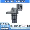 89413-97202 Adequado para Toyota Daihatsu Sensor de Velocidade da Caixa de Câmbio, Sensor de Velocidade do Veículo, Atacado em Estoque