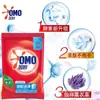 Omo (OMO)300g g Amaciante Detergente Limpador Profundo para Roupas Removedor de Manchas de Óleo Pó de Lavar terno