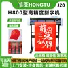 Fabricante Económico de Plotters de Corte Tipo H800 para Publicidad, Grabado, Banners, Pegatinas para Coches, Etiquetas, Señales, Señales Resistentes a la Corrosión y Máquinas de Corte de Letras
