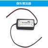 Rectificador Reversible para Coche Soluciona la Imagen de la Cámara de Reversa con Ondulación y Pantalla Parpadeante Filtro Rectificador Universal para Coches Pequeños