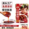 Dios de la Cocina Salsa Agridulce de Espino 60g Tres Bolsas Costillas Agridulces Cerdo Agridulce Salsa Agridulce de Espino Venta al por Mayor Personalizada