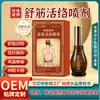 La pomada Shujinhuoluo de la marca Fumeikang, un producto para el cuidado de la salud con etiqueta personalizada, se utiliza para aliviar el malestar y el dolor en las articulaciones.