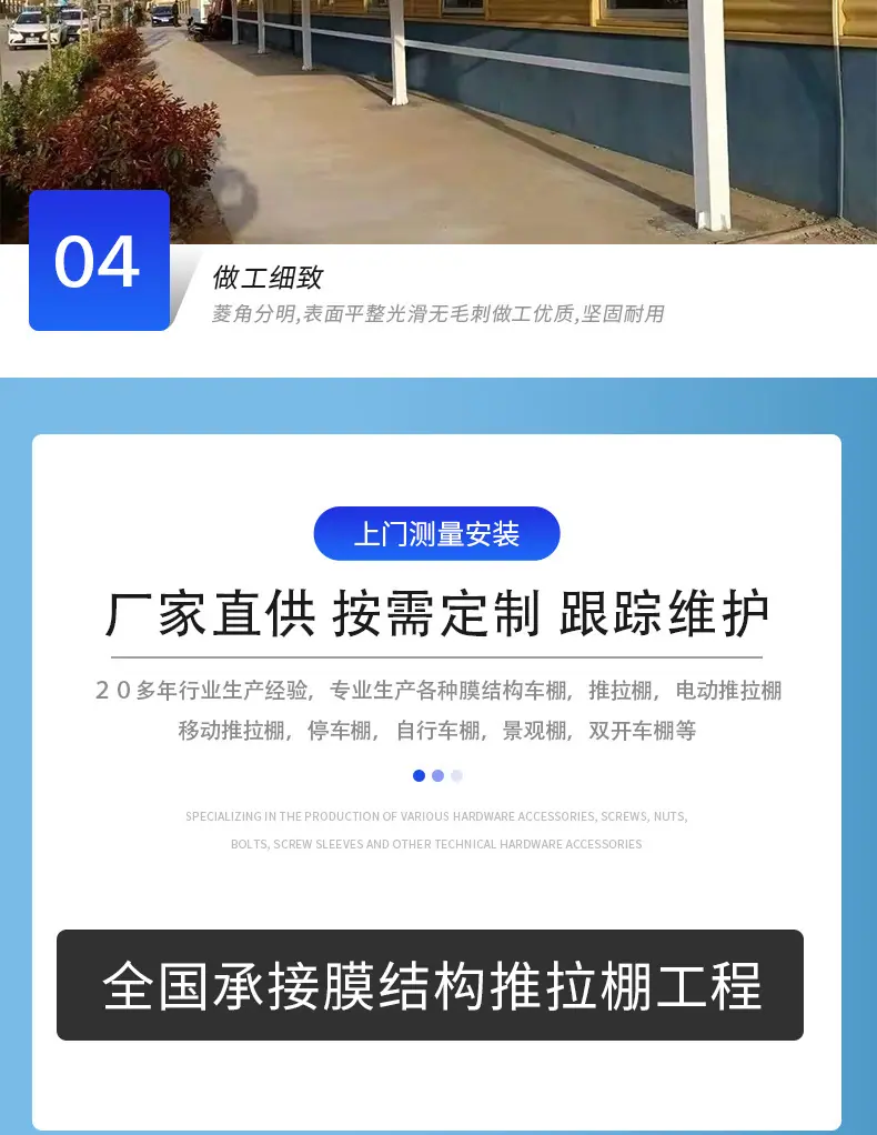 膜结构推拉蓬详情页15_10.jpg