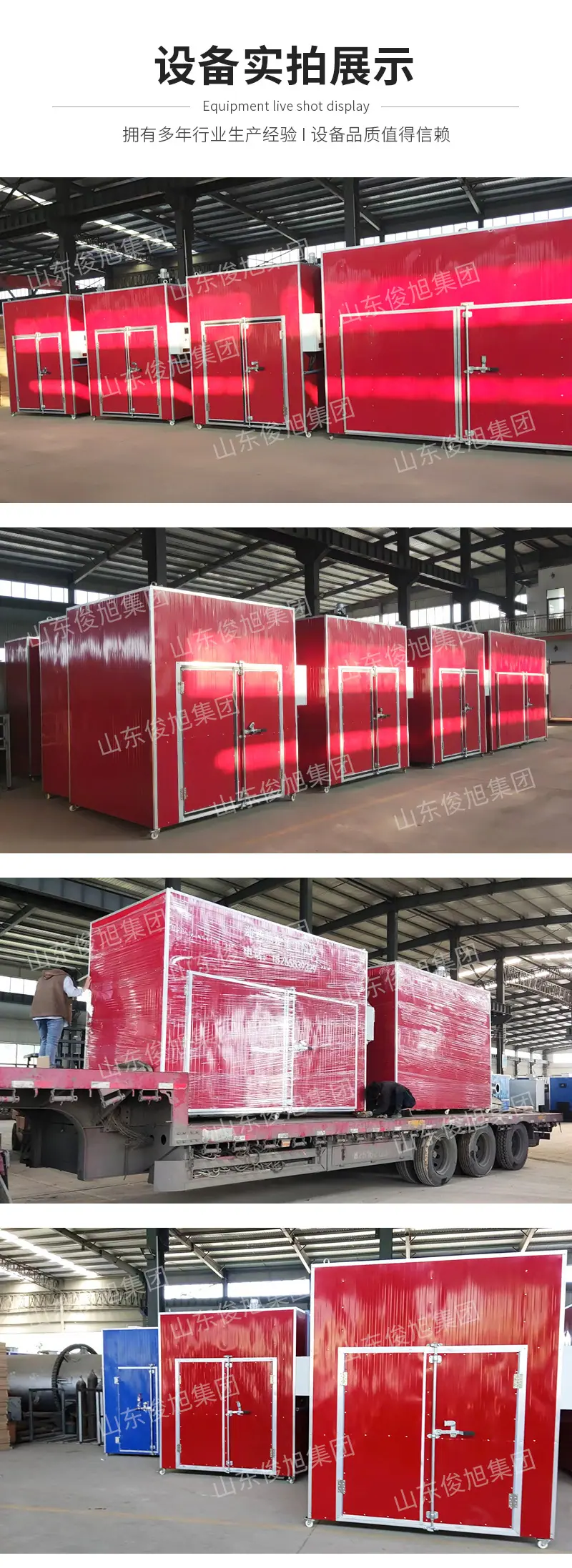 腾龙重工科技详情10—&mdas