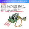 Controlador de Velocidad para Motor DC PWM 3V-90V Placa de Interruptor de Control de Velocidad Atenuación LED 10A 40A 60A Módulo de Control de Velocidad