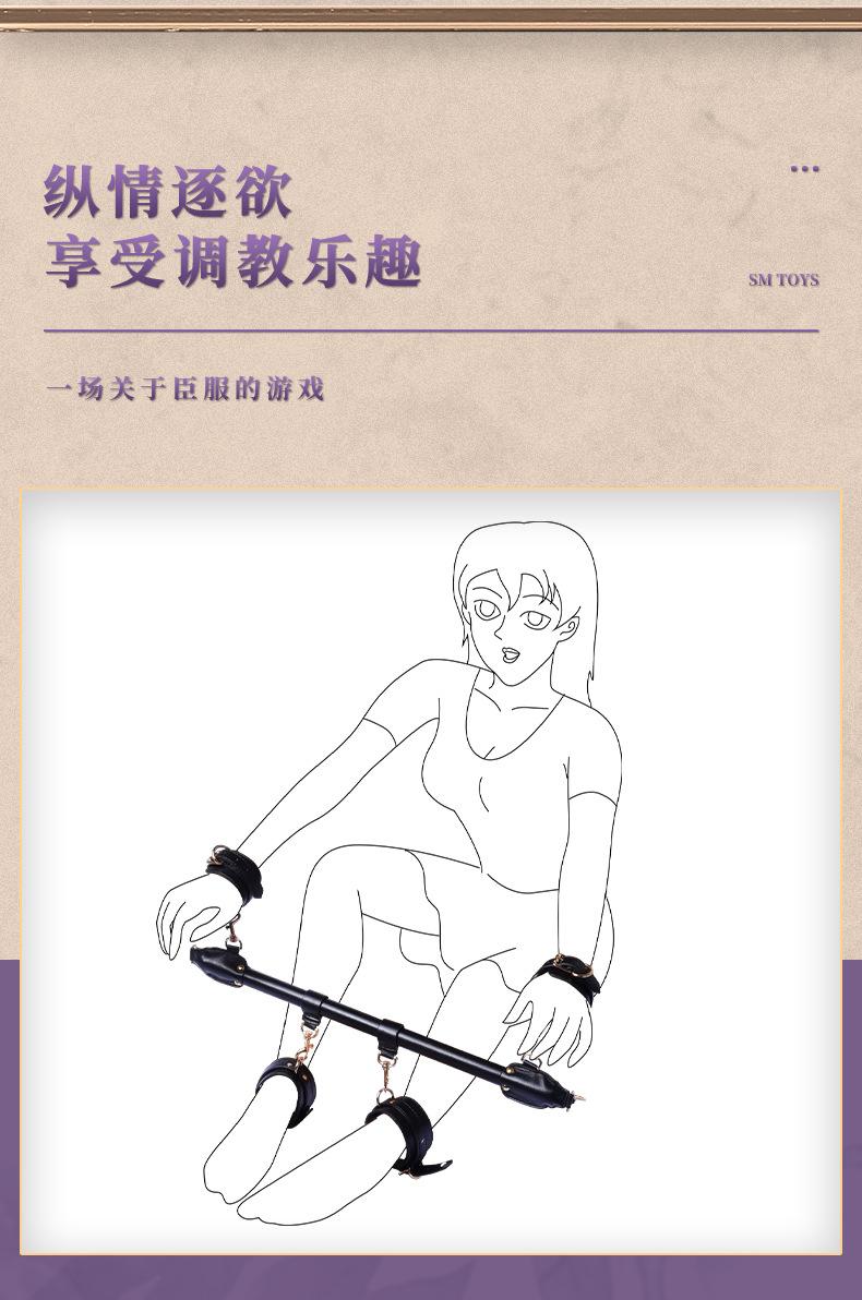 RYSC-317束缚手脚铐详情_04