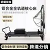 Pilates Cama Pequena Preta Yoga Treinamento Pessoal Reposicionamento Deslizante Estrutura Meio-Alta Cama de Núcleo Liga de Alumínio Cama de Trilho Completo Equipamento
