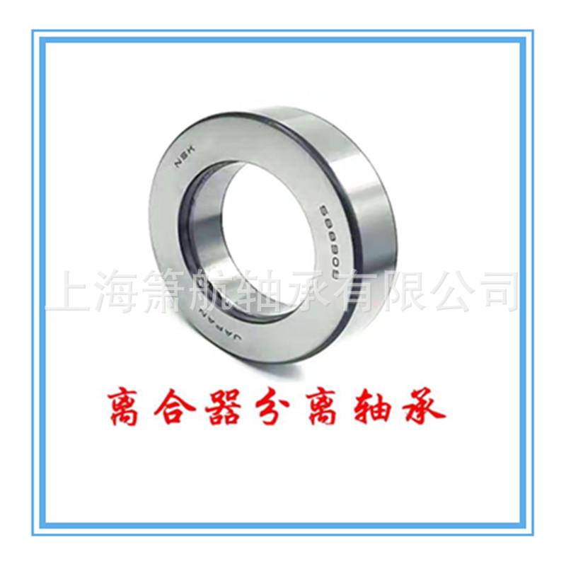 NSK离合器轴承5.jpg