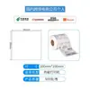 Papel Etiqueta Térmica à Prova de Três 70X60 80x50 100X100 Papel para Impressão Térmica Autocolante Etiqueta Adesiva