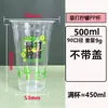 Taza de Té de Frutas Limón Calibre 90 Comercial 500/700ml Taza de Té de Leche Desechable Taza de Jugo de Celebridad de Internet con Tapa