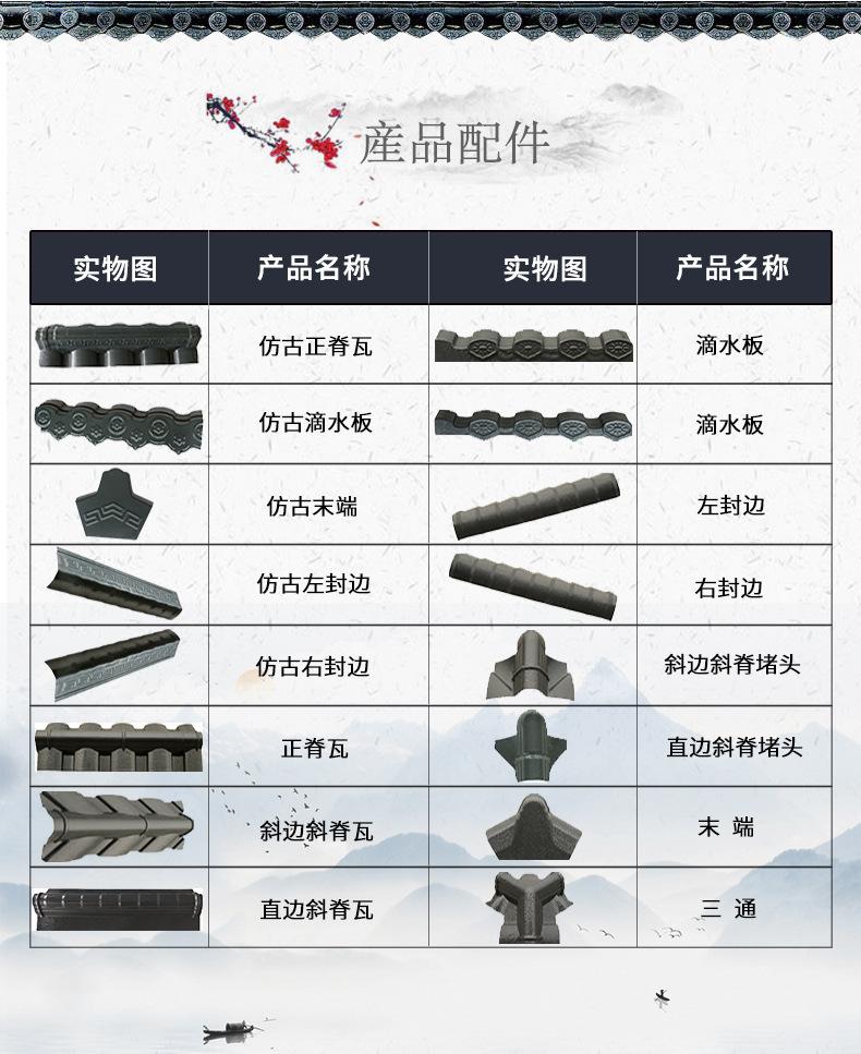 小青瓦详情页_08.jpg