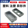 Procesamiento por Inyección de Piezas Plásticas de Forma Especial, Moldes para Carcasas de Maquinaria Electrónica Automotriz, Procesamiento Personalizado Resistente a Altas Temperaturas