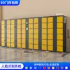 Taquilla Inteligente para Almacenamiento Electrónico de Bolsas de Supermercado Reconocimiento Facial Escaneo de Código Wechat Huella Digital Taquilla de Almacenamiento Taquilla de Almacenamiento Taquilla para Almacenamiento de Teléfonos Móviles