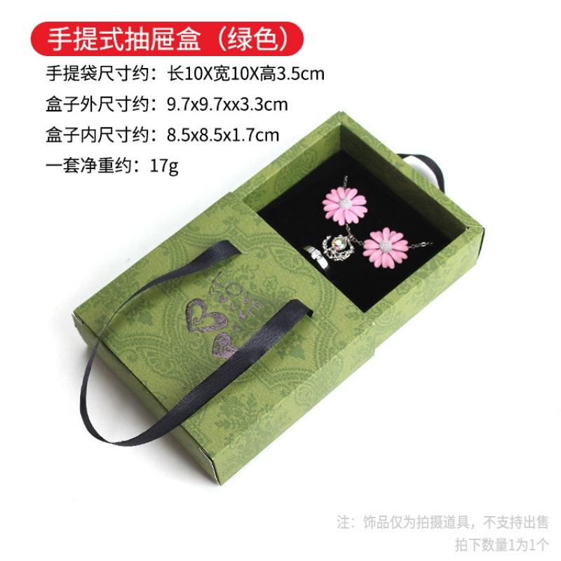 手提式抽屉纸盒礼品手提袋包装盒首饰盒耳饰品项链手镯串珠收纳盒
