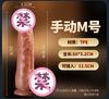 Ji Desire Manual Falo Artificial Empurrando Aparelho Feminino Brinquedos Sexuais Adultos Dispositivo de Masturbação Feminina Uma Geração de Gordura