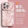 Funda para teléfono Apple 15 chapada en oro Love iPhone 14 Pro Max silicona líquida 13 Net Red Mujer 12pr