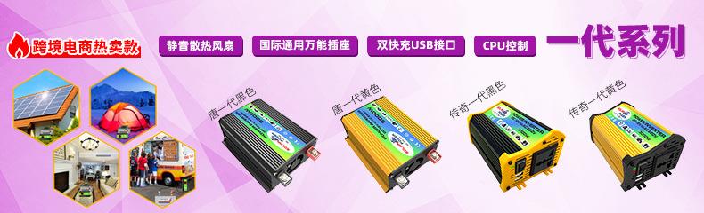 一代系列