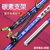 Weihai Made Carbon Bracket Fishing Rod Bracket Bateria Bracket Fishing Rod com Horn Head Hanging Fishing Supplies and Equipment