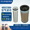1124 Kubota U30 Accesorios de Micro-Control 35 Máquina de Control de Filtro de Aire Elemento de Filtro de Aire 135 Generador 315 Rejillas de Aire