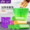 Bolsa de Basura E-Clean para Dropshipping Fácil de Romper Boca Plana Oficina Hogar Desechable Plástico Colorido