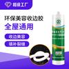 Cola de Selagem para Bordas Zongwang Beauty, Cola de Selagem para Rodapés, Cola de Selagem para Bordas de Papel de Parede, Cola de Vidro Não Volátil, À Prova d'Água, Alta Viscosidade