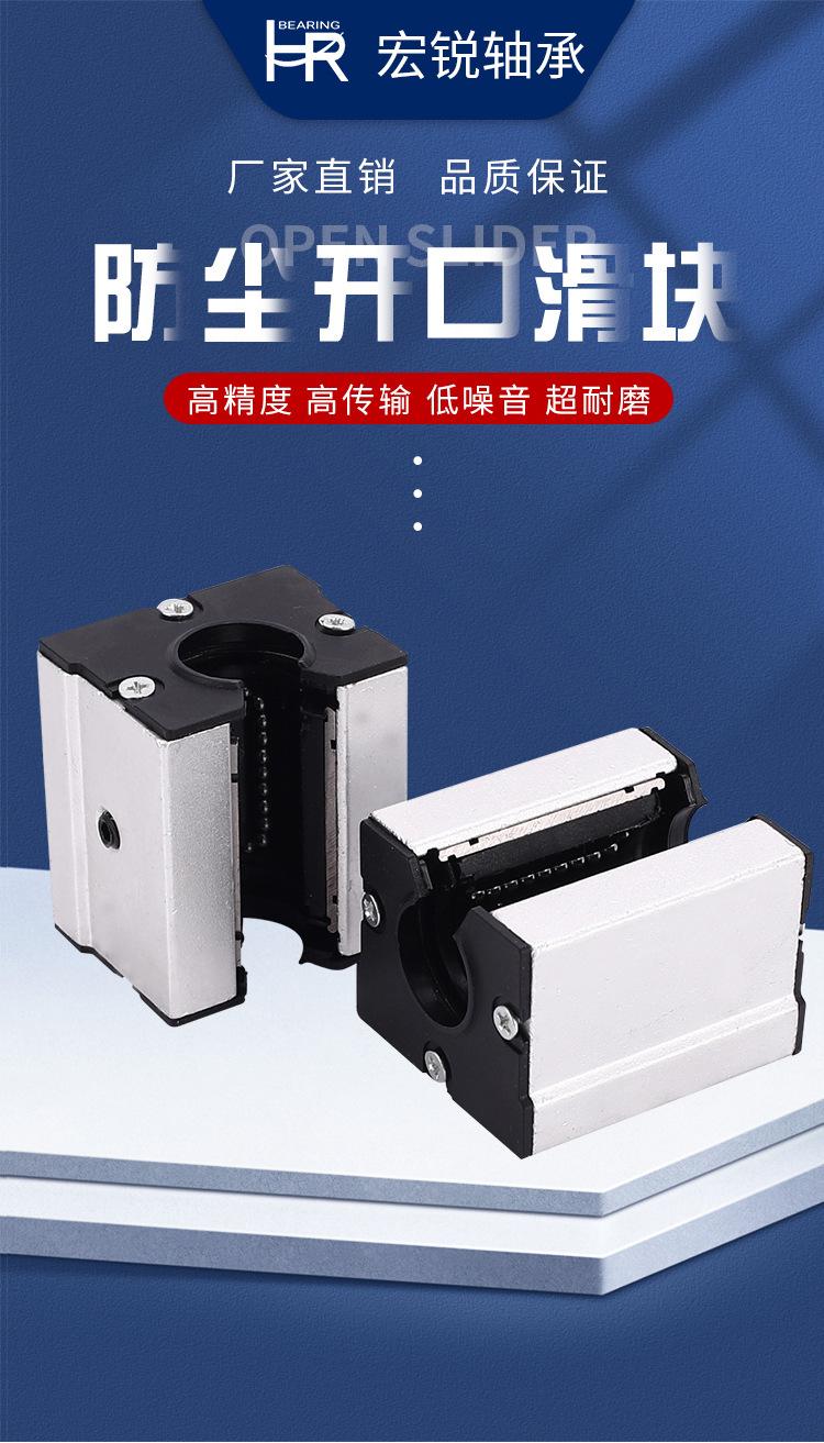 防尘开口滑块_01