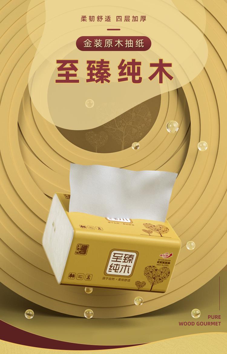 琴风金装30包详情页_01.jpg