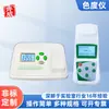 Instrumento de Cromaticidade Qiwei Instrumento de Cromaticidade Dupla Finalidade para Cerveja Detector de Cromaticidade para Plantas Aquáticas Instrumento de Cromaticidade Platina Cobalto