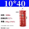 Padrão Japonês Vermelho 65Mn Mola para Moldes Padrão Japonês Retangular Compressão Forte Mola de Compressão de Fio Plano Tm Spring Swm Carga Média