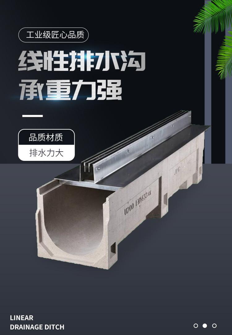 线性排水沟_01