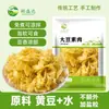 Pele de Tofu Seco Sem Sal, Produtos de Soja, Tiras de Tofu de Feijão Oleoso, Produtos Secos, Prato Frio, Ingredientes Semi-Prontos para Hot Pot, Carne Vegetariana Especial de Soja