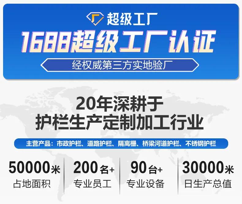 金亿交通详情页道路护栏_01