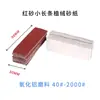 Set de Lijas Largas en Tira de 30*90mm para Muebles, Metal, Lijado, Pulido, Grano Múltiple, Compatible con Combinación de Tres Colores Rojo, Negro, Amarillo