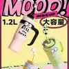 Termo Mac Grande de Gran Capacidad 304 Taza con Popote de Alto Valor de Color para Mujer Tetera de Toneladas Taza de Aislamiento Frío para Hombre