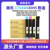 Adequado para Cartuchos de Toner Xerox C7525/7530/7535/7545/7556/7830/7835/7845 C8045