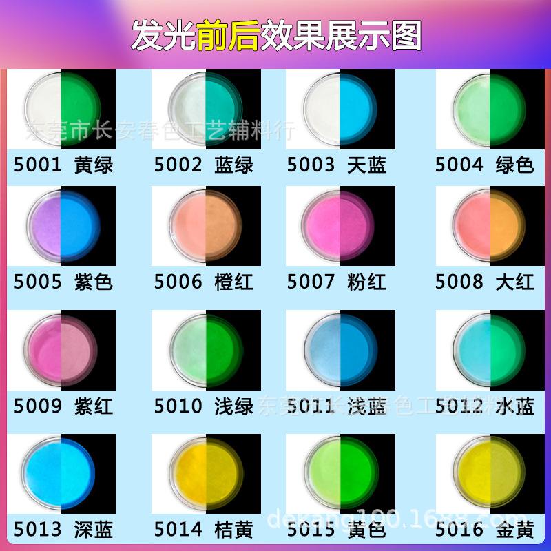 夜光粉对比图2.jpg