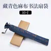 Bolsa para Leque Dobrável Capa para Leque 8 polegadas 10 polegadas Proteção para Leque Armazenamento Estilo Chinês Simples Bolsa de Tecido Algodão Linho Bordado Bolsa de Presente
