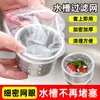 Malla Filtro para Fregadero de Cocina Doméstico, Desagüe de Grifo, Fregadero para Lavar Platos, Desagüe de Piso, Malla de Limpieza para Desechos de Cocina, Malla Antiasfixia