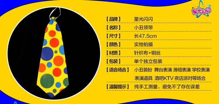 小丑配件_18