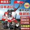 Motocultivador Zongshen Honda Wang pequeño de gasolina doméstico de cuatro tiempos multifunción aflojar tierra agrícola deshierbe zanjado labranza rotatoria