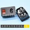 Conector de alimentación de CA conector de 8 palabras con interruptor y fusible conector de 8 palabras tres en uno conector de 8 palabras con interruptor