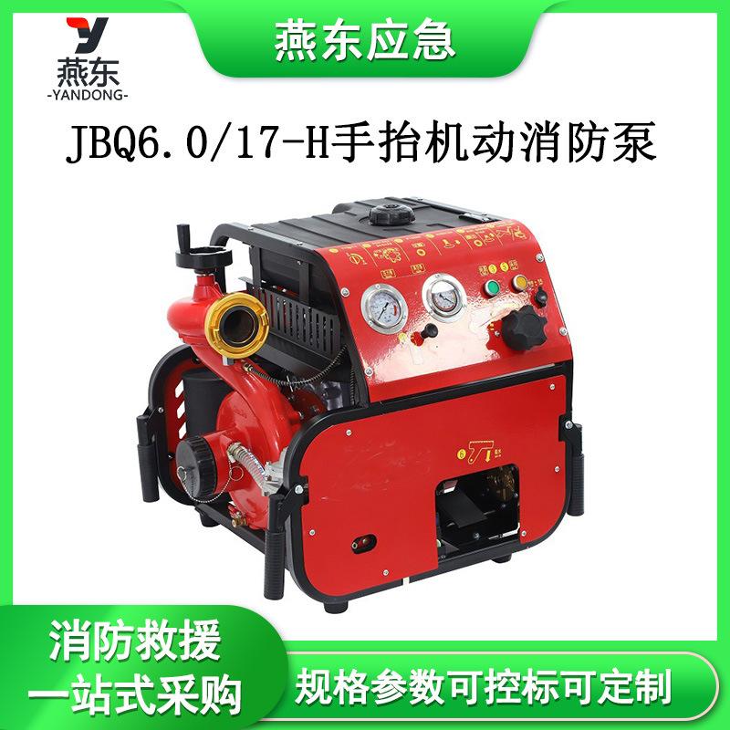 消防应急燕东模板