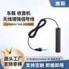 En stock antena de radio hombre mayor Le coche eléctrico FM antena de coche GSM parche FM línea de señal mejorada
